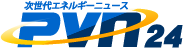 太陽光発電ニュースPVN24