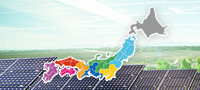 太陽光地域別ニュース