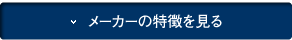 グリッド太陽光発電の特徴を見る
