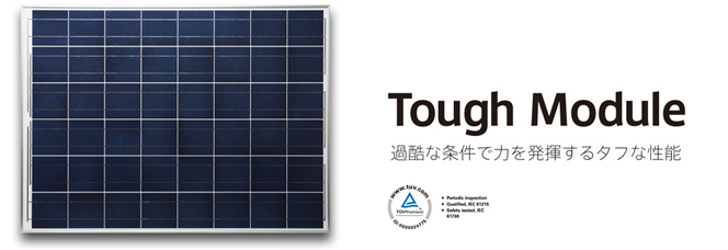 グリッド住宅用太陽光発電