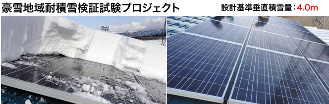 グリッド産業用太陽光発電