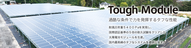 太陽光発電メーカー グリッドについて