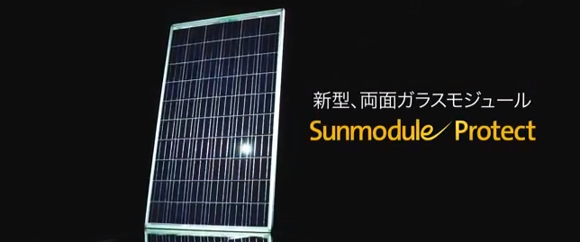 ソーラーワールド住宅用太陽光発電
