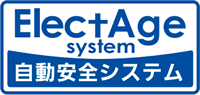 エレクテージシステム