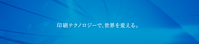 蓄電池メーカー トッパンについて