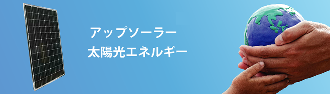 世界的な導入実績